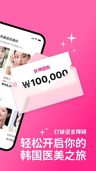 YeoTi, Medical K-beauty App