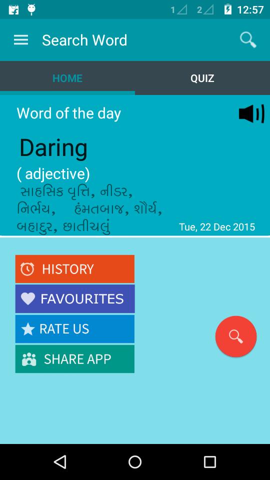 English To Gujarati Dictionary