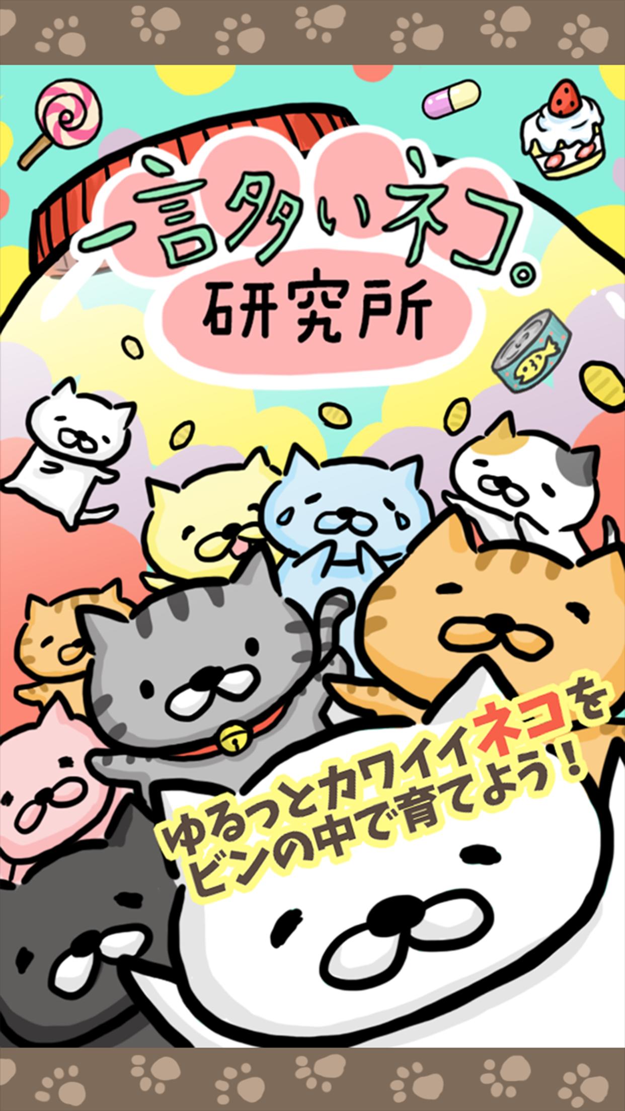 TamaTama laboratory Cat1