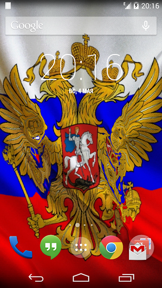 Flag of Russia Live Wallpaper