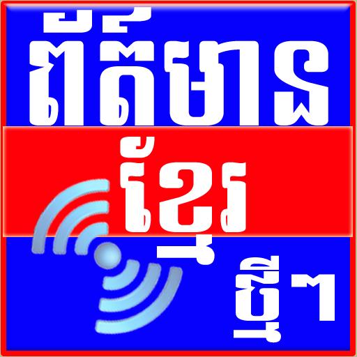 Khmer All Web