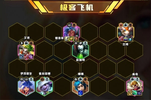 How to play the s13 geek aircraft lineup in Genting Tam