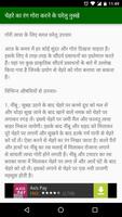 Chehra gora karne ke upay
