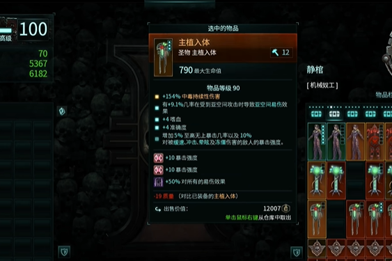 Warhammer 40K Investoritor Shorting Things Artification