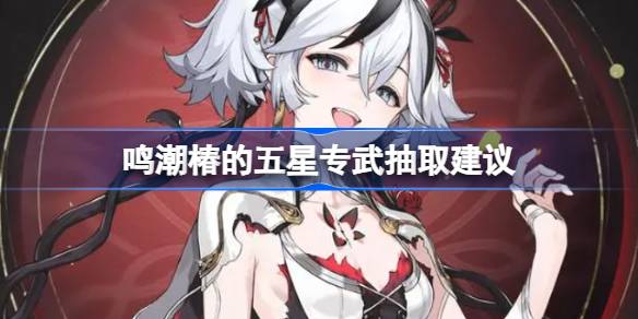 ฉันควรวาดศิลปะการต่อสู้ระดับห้าดาวของ Mingchaochun หรือไม่?