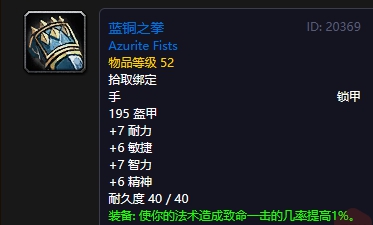 دليل مكافأة World of Warcraft Classic Element Mission