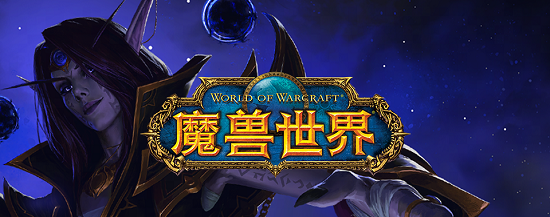 魔獸世界20週年最新解密任務圖文11月16日攻略