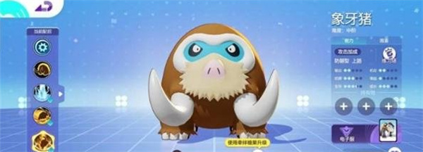 How to choose a Pokémon Gathering Ivory Pig Holder
