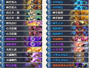 Hearthstone Infinite Virenmu Код палубы