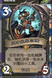 Hearthstone Mechanic Deck 코드 상세한 설명