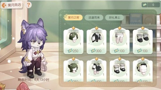 Obi Island Dream Country Fog Moon Store Redemption Reward Guide