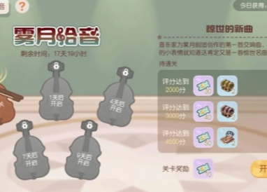 Introduction au gameplay of the Mist Moon Pickup dans le pays de rêve de l'île Obi