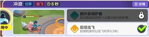 Comment faire correspondre les compétences de Pokémon assemblées par Dark Shell Beast