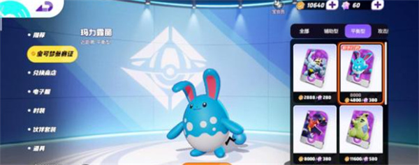 Was ist der beste Weg, um Pokémon Grand Assembly Chinese Server zu 60% Rabatt zu kaufen?