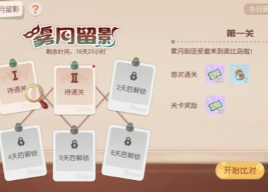 The strategy of playing the gameplay of the dream country of Obi Island