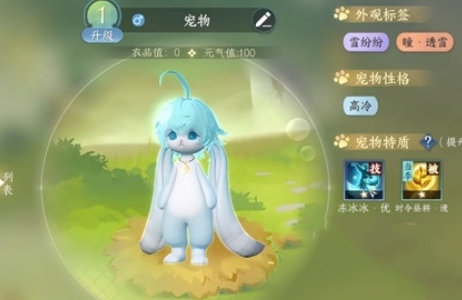 Nishuihan 모바일 게임에서 슈퍼 큰 Fubao 애완 동물을 얻는 방법