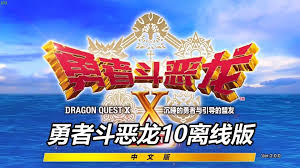 Cómo pasar todo el proceso de la trama del remake DQ3