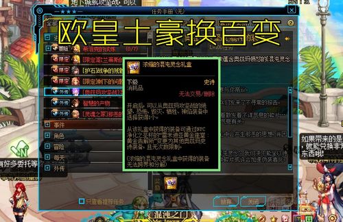 Vision Echo의 플레이어를위한 성별을 바꾸는 방법