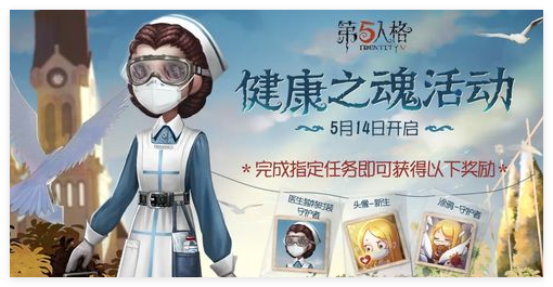 Identity Five Xiaoxue offline event location