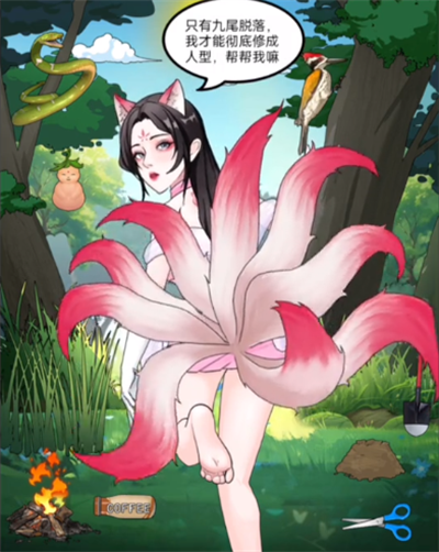 我是顯眼包斷尾成人如何通關