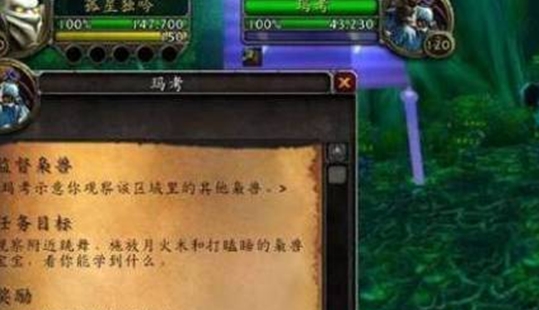 World of Warcraft Owlmon Festival을하는 방법