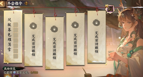 Cómo jugar el evento de la reunión de invierno de Onmyoji Yaling