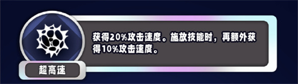 雲頂之弈s13攻擊速度異常突變有哪些