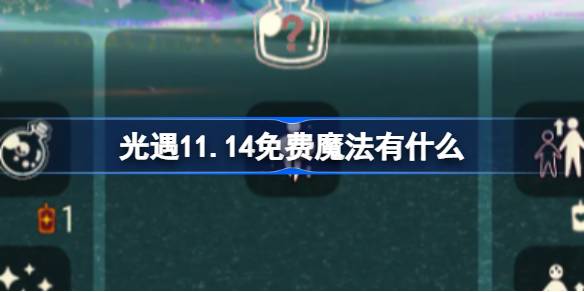 Apa Magic of Light Encounter 11.14