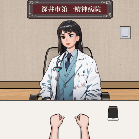 文字找茬大师精神病院2怎么过关