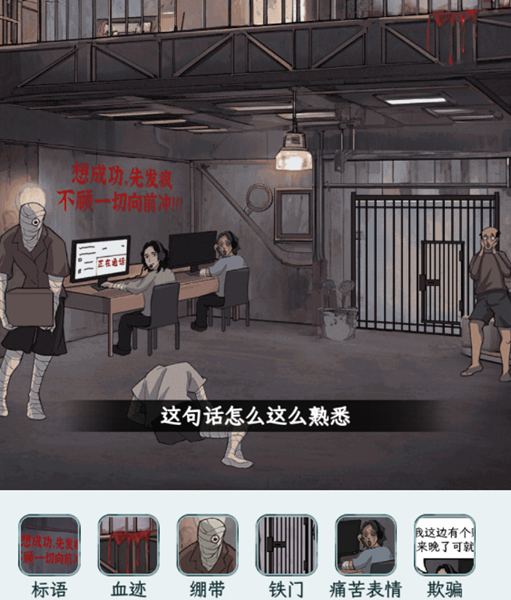 文字找茬大师逃离缅北上怎么过关