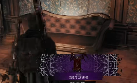 Comment obtenir la statue de la mort avec des ruines 2dlc trempé dans la mort