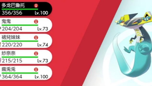 Einführung in die Pokémon -Baugruppe Doron Baruto