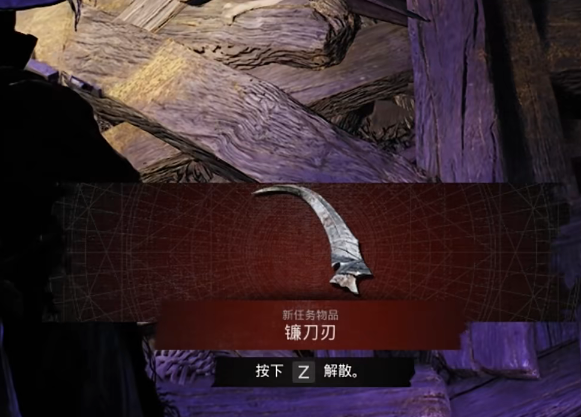 วิธีรับซากปรักหักพัง 2DLC Sickle Blade