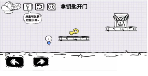 腦洞人大冒險第3關介紹