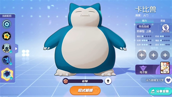 How to match the Pokémon novice lineup