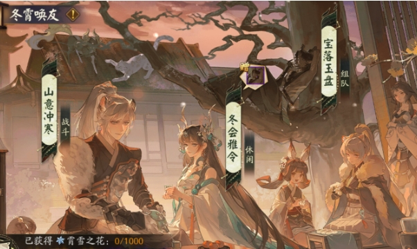 How to play the Onmyoji Dongxiao Friends Summoning Activities