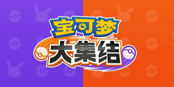 Comment obtenir le dragon rapide de l'assemblage Pokémon