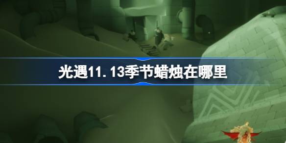 Onde está a vela na temporada de 11.13