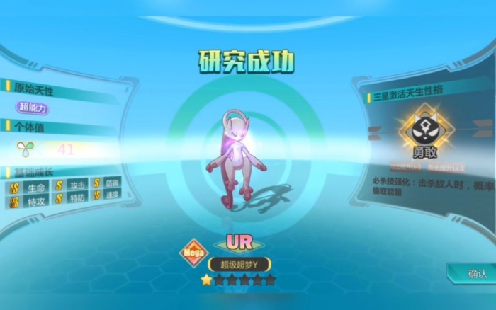 寶可夢大集結超夢y怎麼獲得介紹