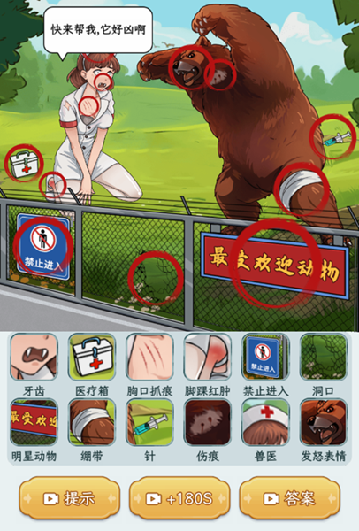 How to get through the master of text finding fault with the bear