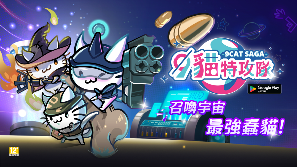 撮影アドベンチャーゲーム「9キャットチーム」は、11月15日に最新のプロモーションビデオ公式ベータをリリースしました