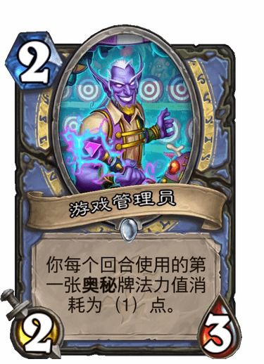 Hearthstone Lenisa Riding Deck Рекомендация
