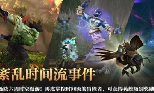World of Warcraftで時空を取得する方法