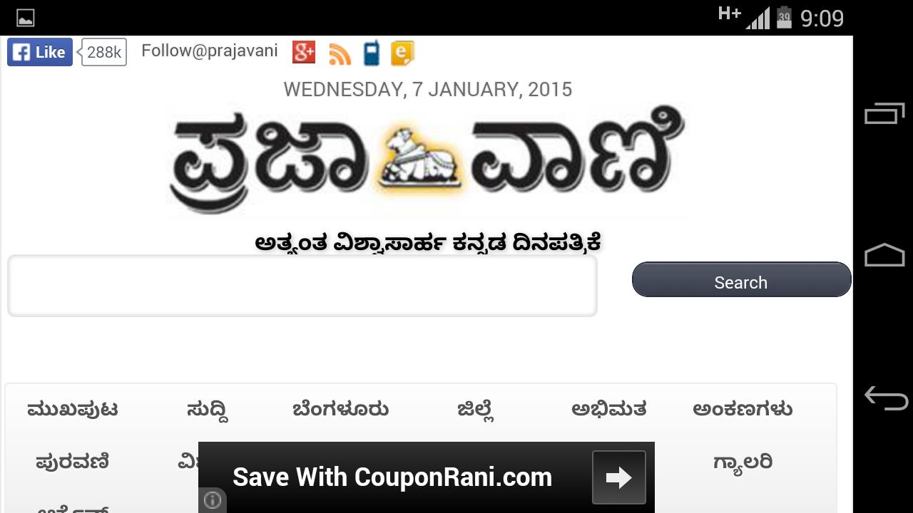 Prajavani ePaper