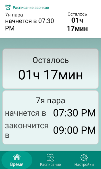 Class Timetable