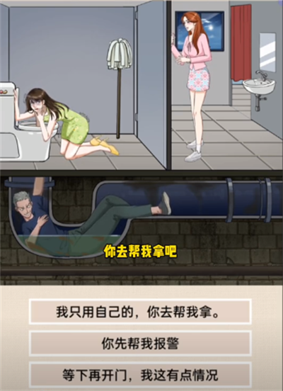 How to pass the entire life bar toilet horror level