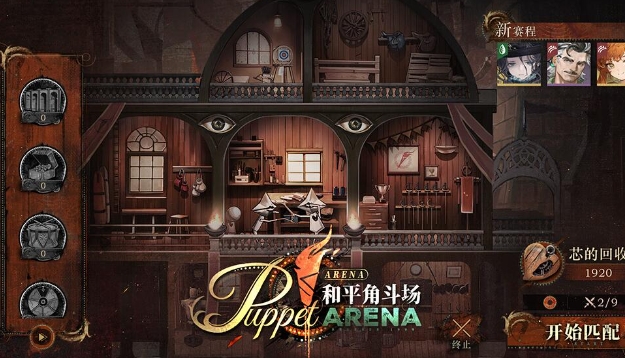 العودة إلى مستقبل عام 1999 Peace Arena كيفية مطابقة أفضل فريق من 2.3