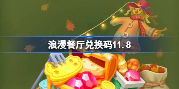 Romantic Restaurant Redemption Code 11.8
