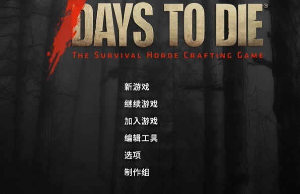โหมดโกง Daystodie เปิดและปิด