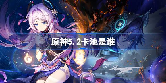 ¿Quién es el grupo de tarjetas Genshin Impact 5.2?